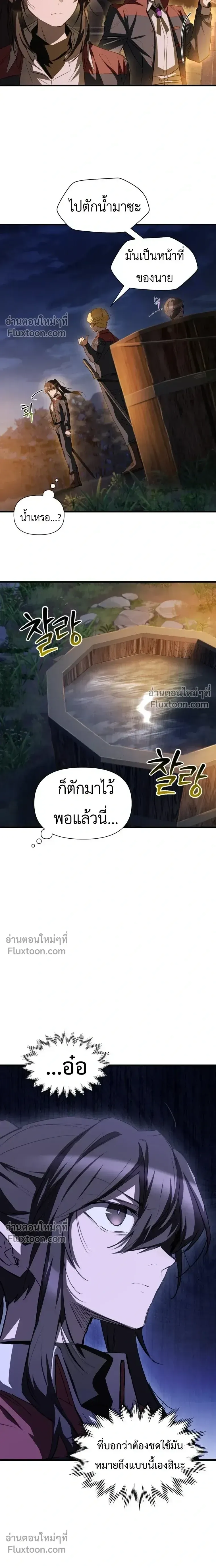 Helmut_ The Forsaken Child ตอนที่ ตอนที่ 128 รูปที่ 6