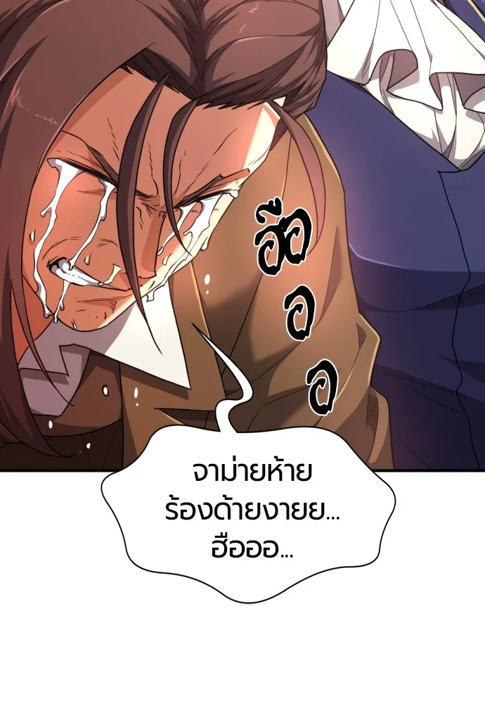 ยอดสถาปนิกผู้พิทักษ์อาณาจักร ตอนที่ 92 รูปที่ 7