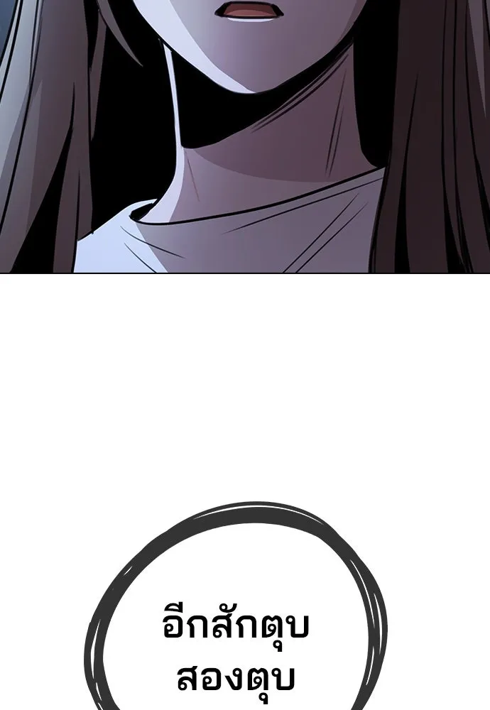 รักผิดแผน ตอนที่ 64 รูปที่ 128