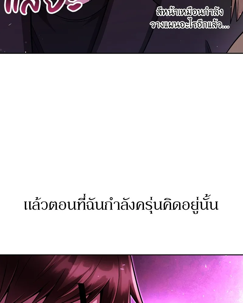 Clever Cleaning Life Of The Returned Genius Hunter ส_ดยอดฮ_นเตอร_สายคล_น ตอนที่ ตอนที่ 75 รูปที่ 131