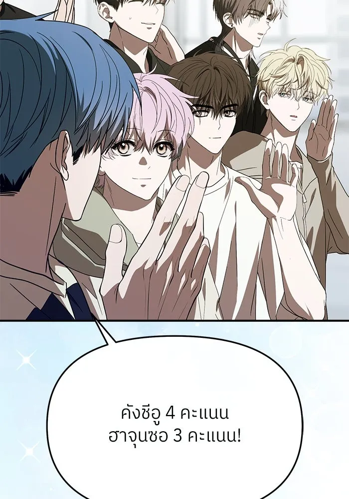 ย้อนเวลามาเป็นมักเน่ ตอนที่ 53 รูปที่ 88