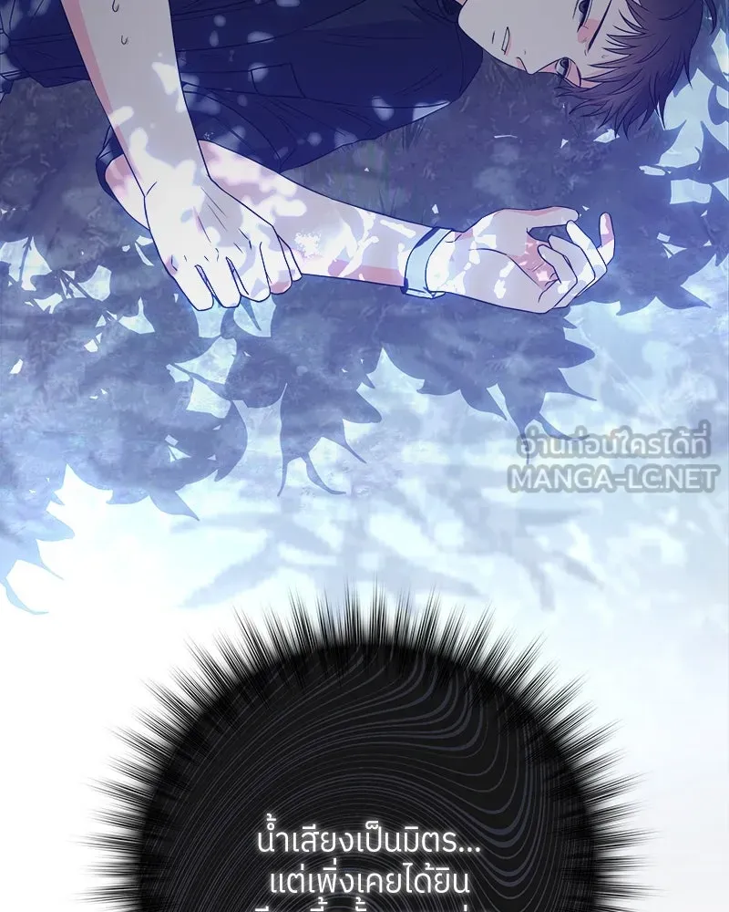 แด่ความเกลียดชัง ตอนที่ 13 รูปที่ 72