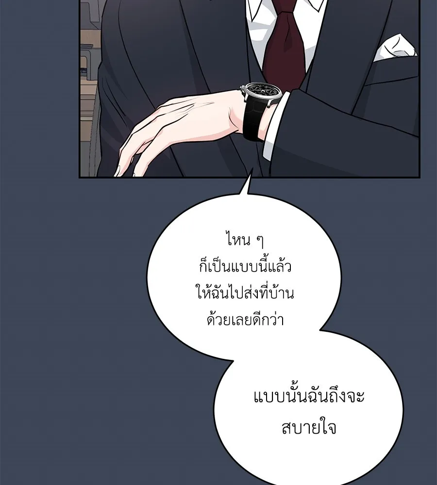 คิมหันต์นิรันดร ตอนที่ 3 รูปที่ 95