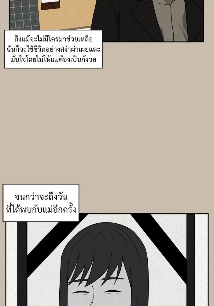 ช่วยเปลี่ยนฉันที ตอนที่ 20. จองฮย็อนจู 6 รูปที่ 52