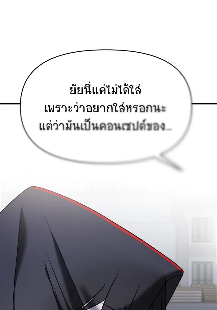 วายร้ายก็อยากมีรัก ตอนที่ 35 รูปที่ 14