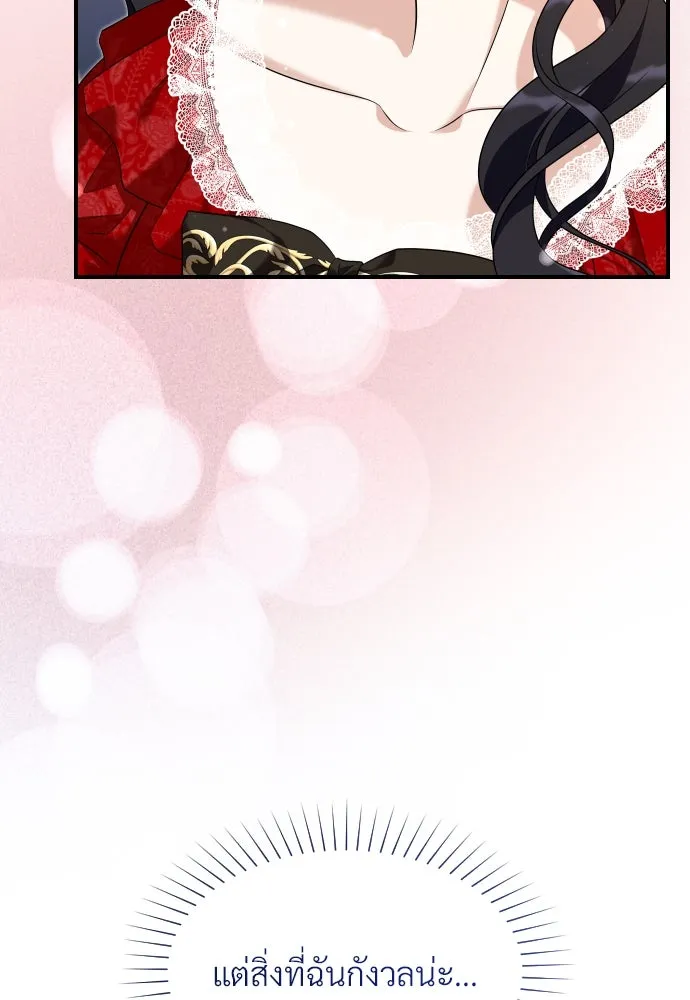 จักรพรรดิคลั่งรักที่เด็กกว่าฉันพันปี ตอนที่ 32 รูปที่ 133