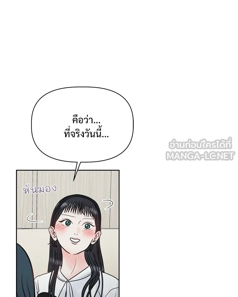 รักนี้ไม่ต้องมีเซนส์ ตอนที่ 26 รูปที่ 129