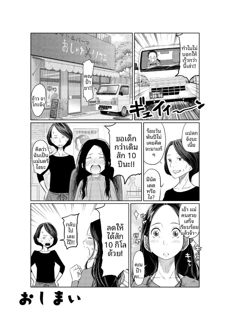 Doujin-Lc- อ่าน โดจิน มังฮวา เกาหลี ญี่ปุ่น จีน แปลไทย แผนการตั้งครรภ์ในฤดูร้อน (Hattori Psycho) ตอนที่ 1 2 3 4 5 6 7 8 9 10 11 12 13 14 ฟรี ไม่มีโฆษณา อ่าน โดจิน Manhwa เกาหลี ญี่ปุ่น จีน เรามีครบ คัดมาให้เน้นๆ โดจิน 18+ รับประกันความฟินโดย  Doujin Lc