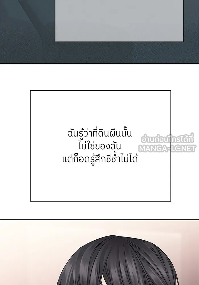 สลับรัก สลับชะตา ตอนที่ 15 รูปที่ 81