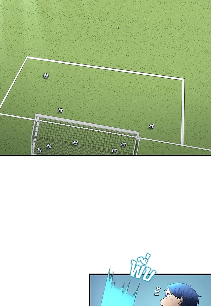 นักเตะแข้งสวรรค์ ตอนที่ 34 รูปที่ 79