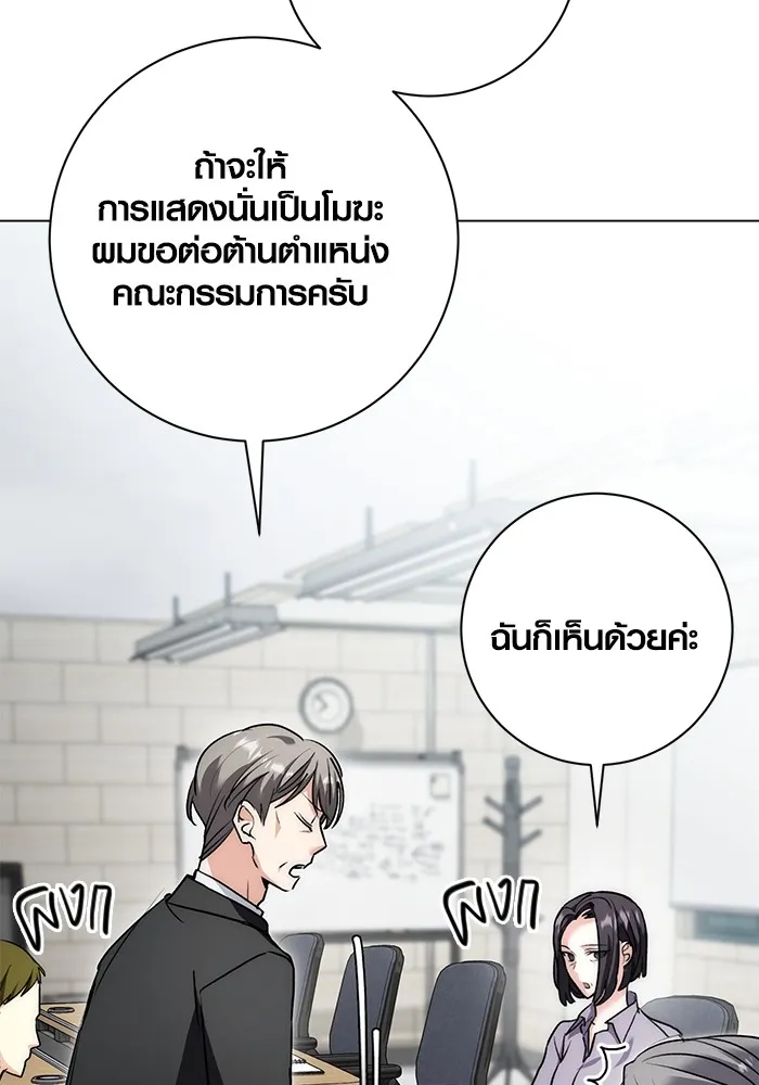 ออร่าดาราอัจฉริยะ ตอนที่ 16 รูปที่ 113