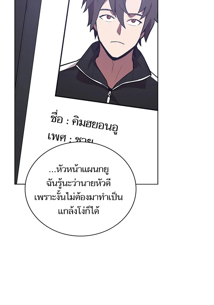 ผู้เล่นขั้นเทพแห่งหอคอยฝึกสอน ตอนที่ 10 รูปที่ 62