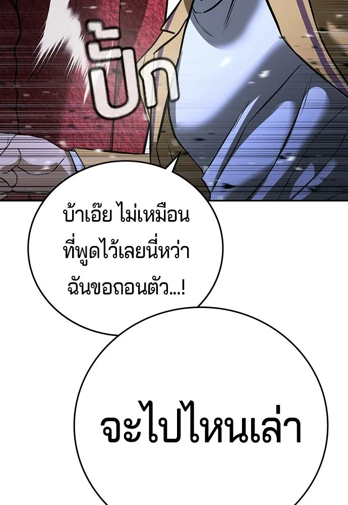 คูเซรา ตอนที่ 76 รูปที่ 46