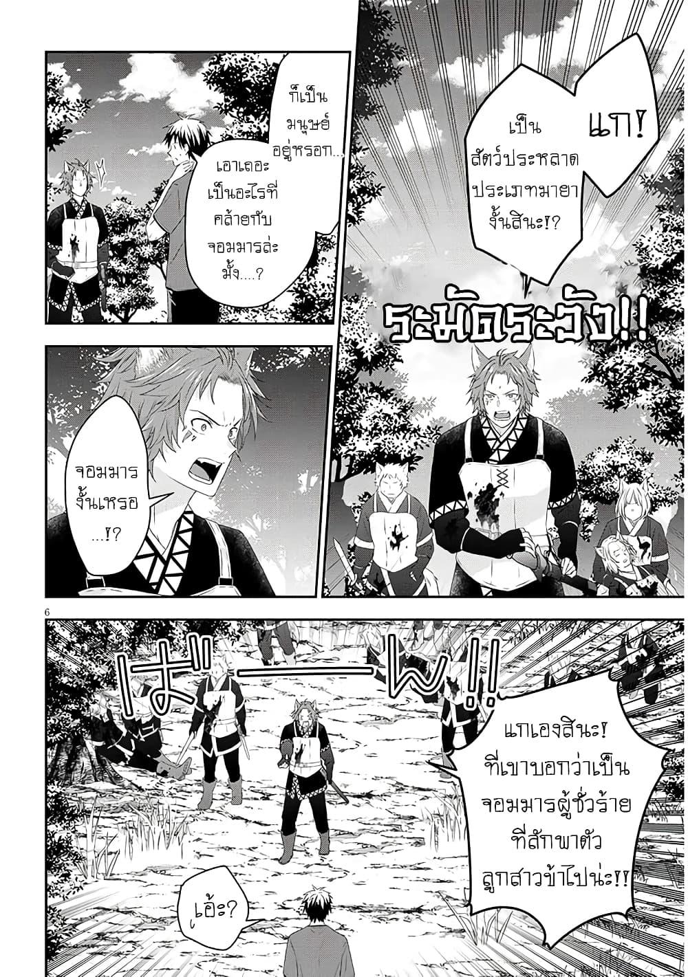 Manga-lc-com อ่านมังงะ อ่านการ์ตูน ออนไลน์ ฟรี Maou ni Natta node, Dungeon Tsukutte Jingai Musume to Honobono suru ตอนที่ 1 2 3 4 5 6 7 8 9 10 11 12 13 14 ฟรี ไม่มีโฆษณา Manga-lc - อ่าน มังงะ อ่าน การ์ตูน ออนไลน์ อ่านมังงะ ฟรี