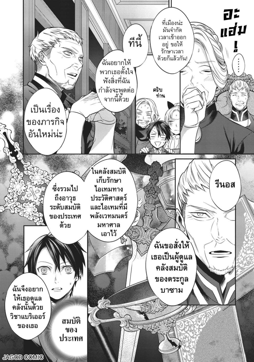 Manga-lc-com อ่านมังงะ อ่านการ์ตูน ออนไลน์ ฟรี Reborn as a Barrier Master ตอนที่ 1 2 3 4 5 6 7 8 9 10 11 12 13 14 ฟรี ไม่มีโฆษณา Manga-lc - อ่าน มังงะ อ่าน การ์ตูน ออนไลน์ อ่านมังงะ ฟรี