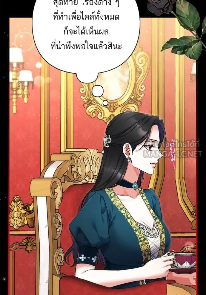 แด่ตัวละครโปรด ตอนที่ 106 รูปที่ 92