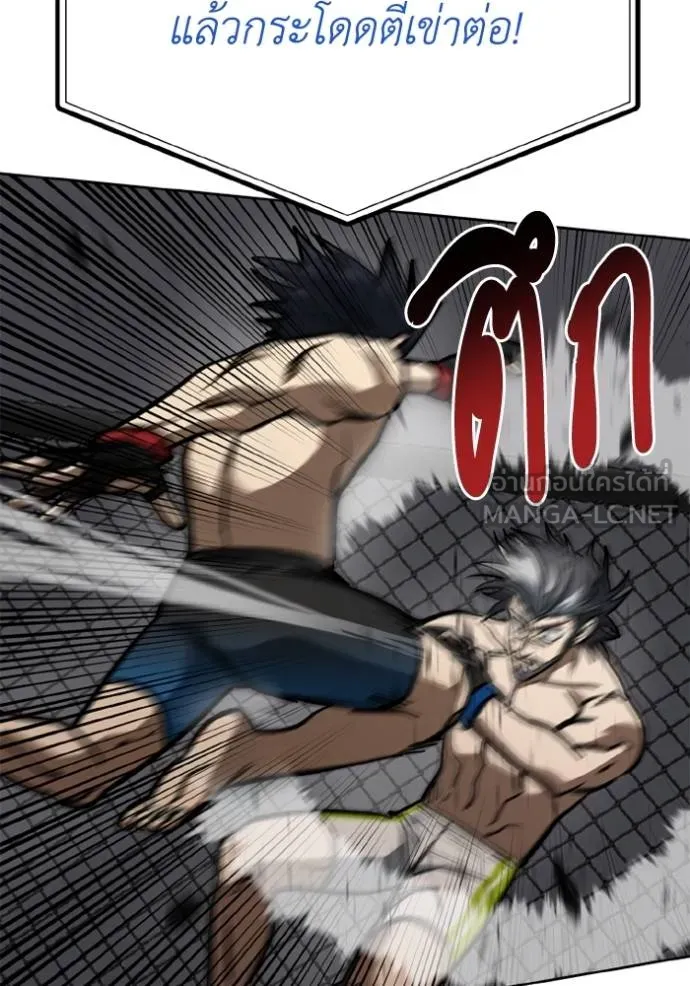 ราชาแห่งอ็อกทากอน ตอนที่ 147 รูปที่ 48