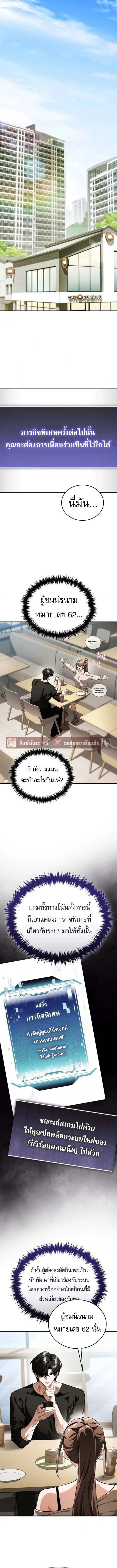 Echoes of the Reverse Planet สตร_มเมอร_พล_งเหน_อโลก ตอนที่ ตอนที่ 15 รูปที่ 1