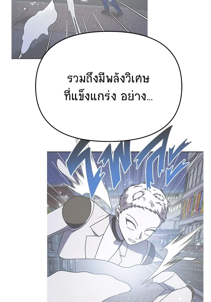 วายร้ายก็อยากมีรัก ตอนที่ 38 รูปที่ 107