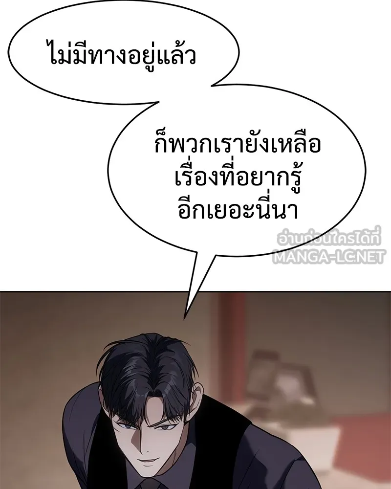 แบคXX ตอนที่ 30 รูปที่ 228