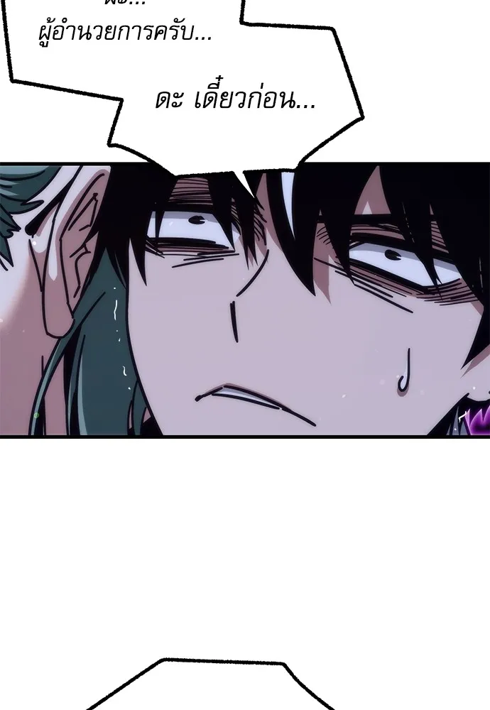 ชำแหละอะคาเดมีด้วยมีดแล่ปลา ตอนที่ 21 เตรียมพร้อม (1) รูปที่ 151