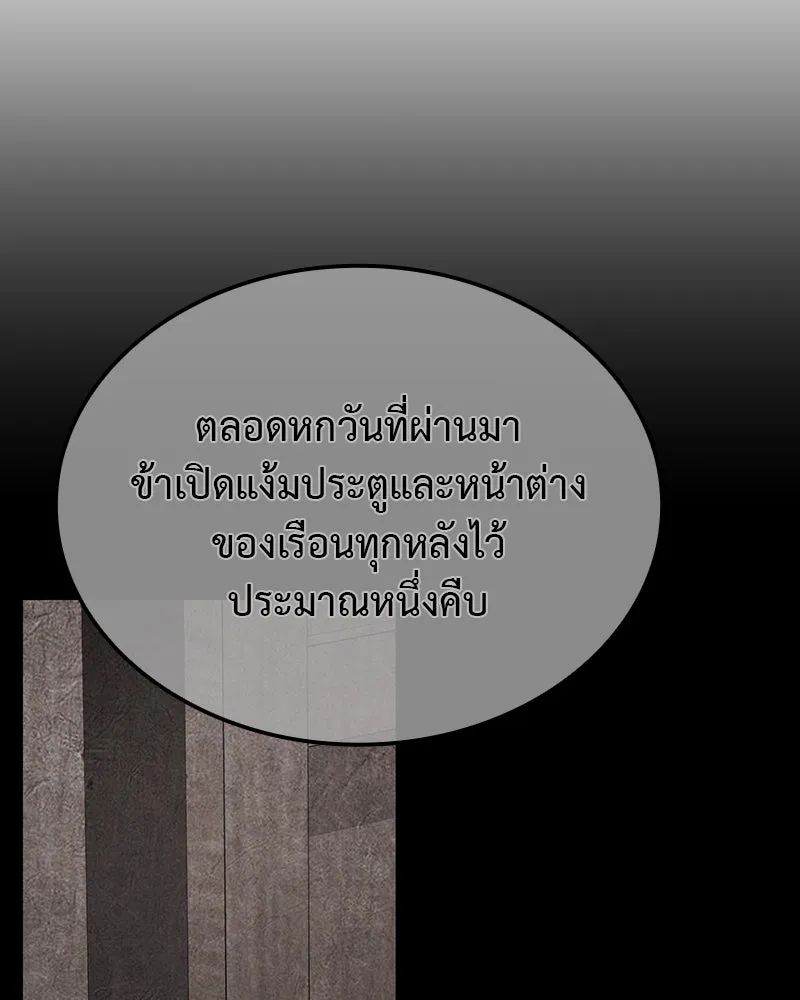 เกิดอีกทีเป็นว่าที่ประมุขลัทธิมาร ตอนที่ 118 รูปที่ 185