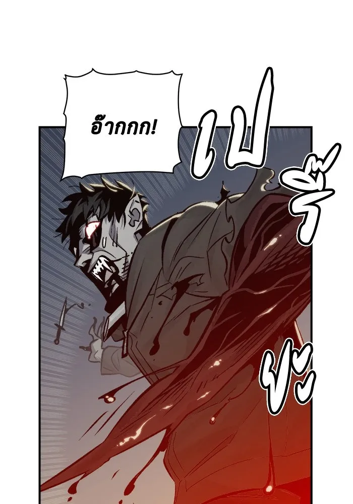 The Lone Necromancer ตอนที่ 21 รูปที่ 23