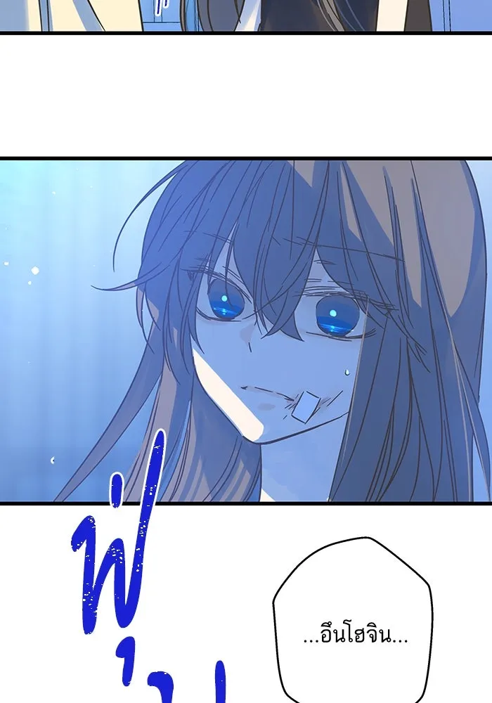 ฉันมันร้าย หรือเพราะโลกไม่น่ารัก ตอนที่ 181 รูปที่ 85