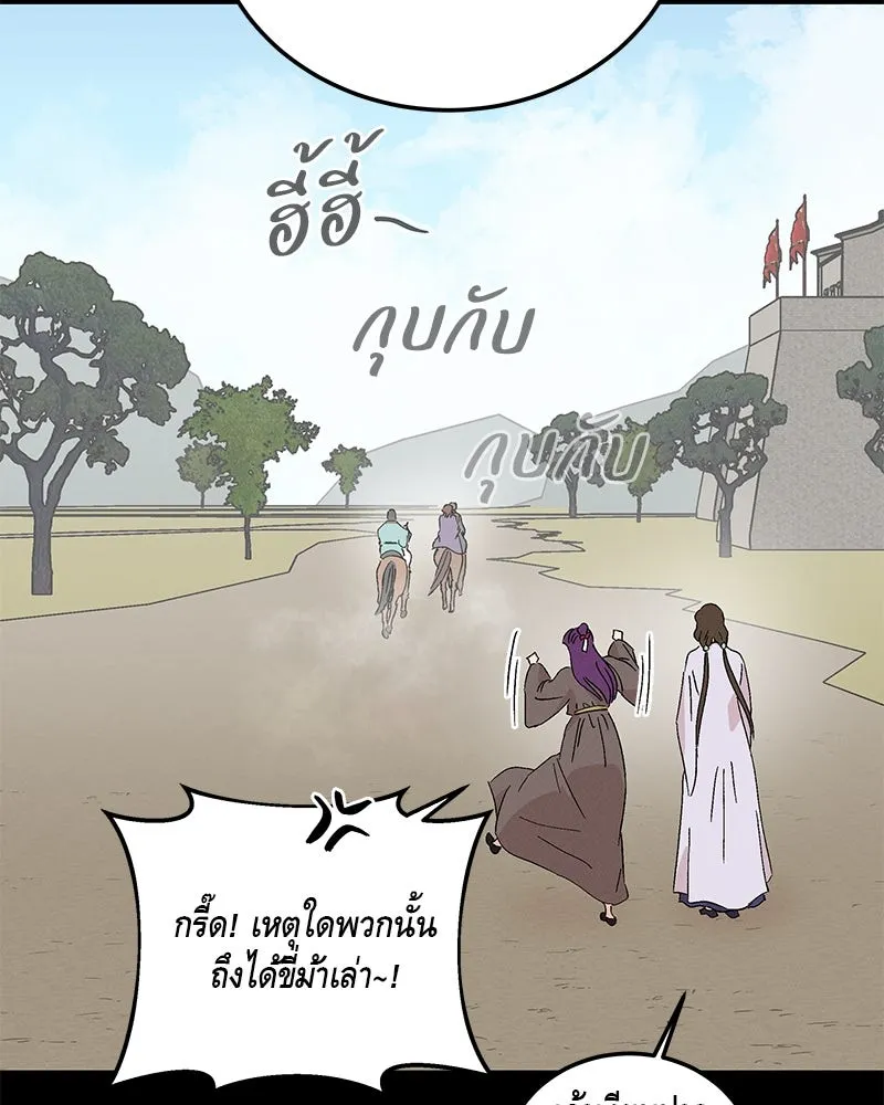 ข้าต้องไม่ใช่พระชายา ตอนที่ 86 รูปที่ 80