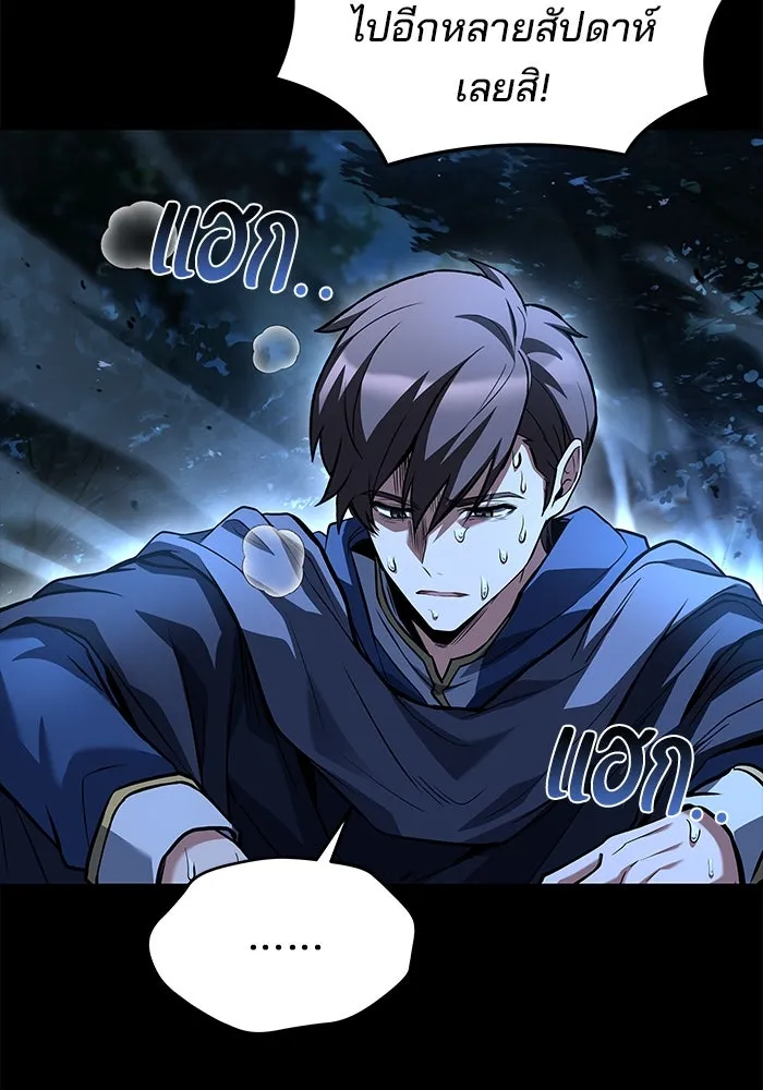 ครัวจอมเวท ตอนที่ 44 รูปที่ 35