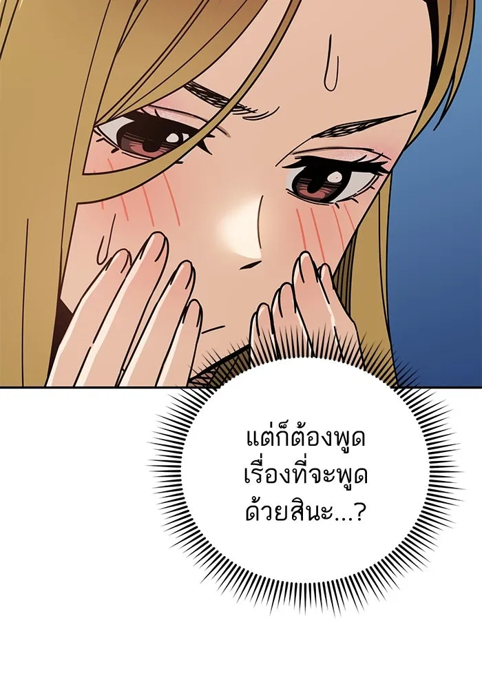 โชคชะตานำพารัก ตอนที่ 24 ฉันก็มีเรื่องจะพูดเหมือนกัน รูปที่ 133