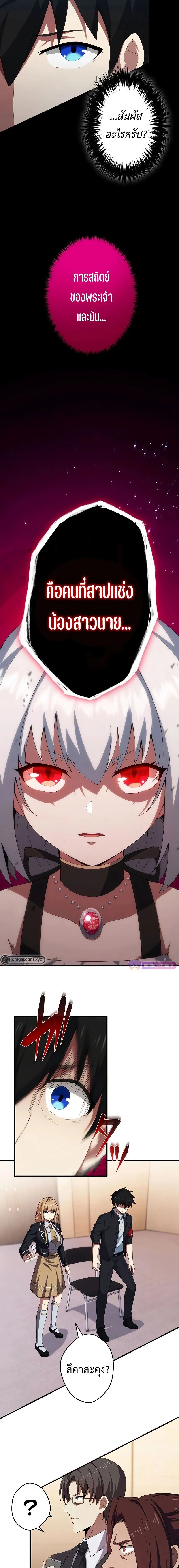 The God-Slaying Copycat ตอนที่ ตอนที่ 17 รูปที่ 10