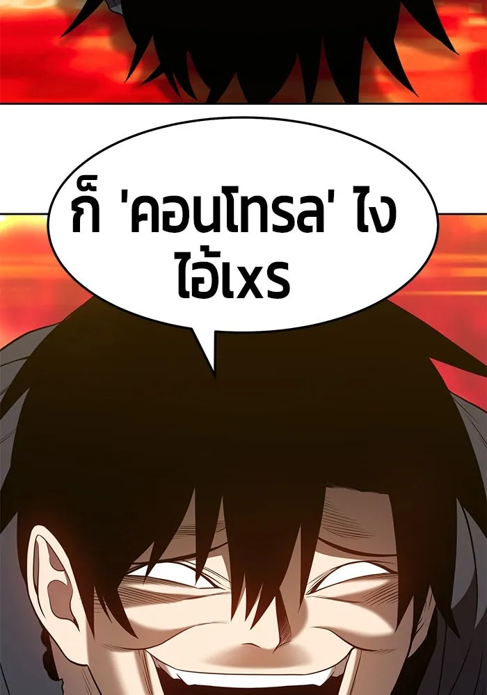 +99 ท่อนไม้พร้อมบวก ตอนที่ 25 รูปที่ 148