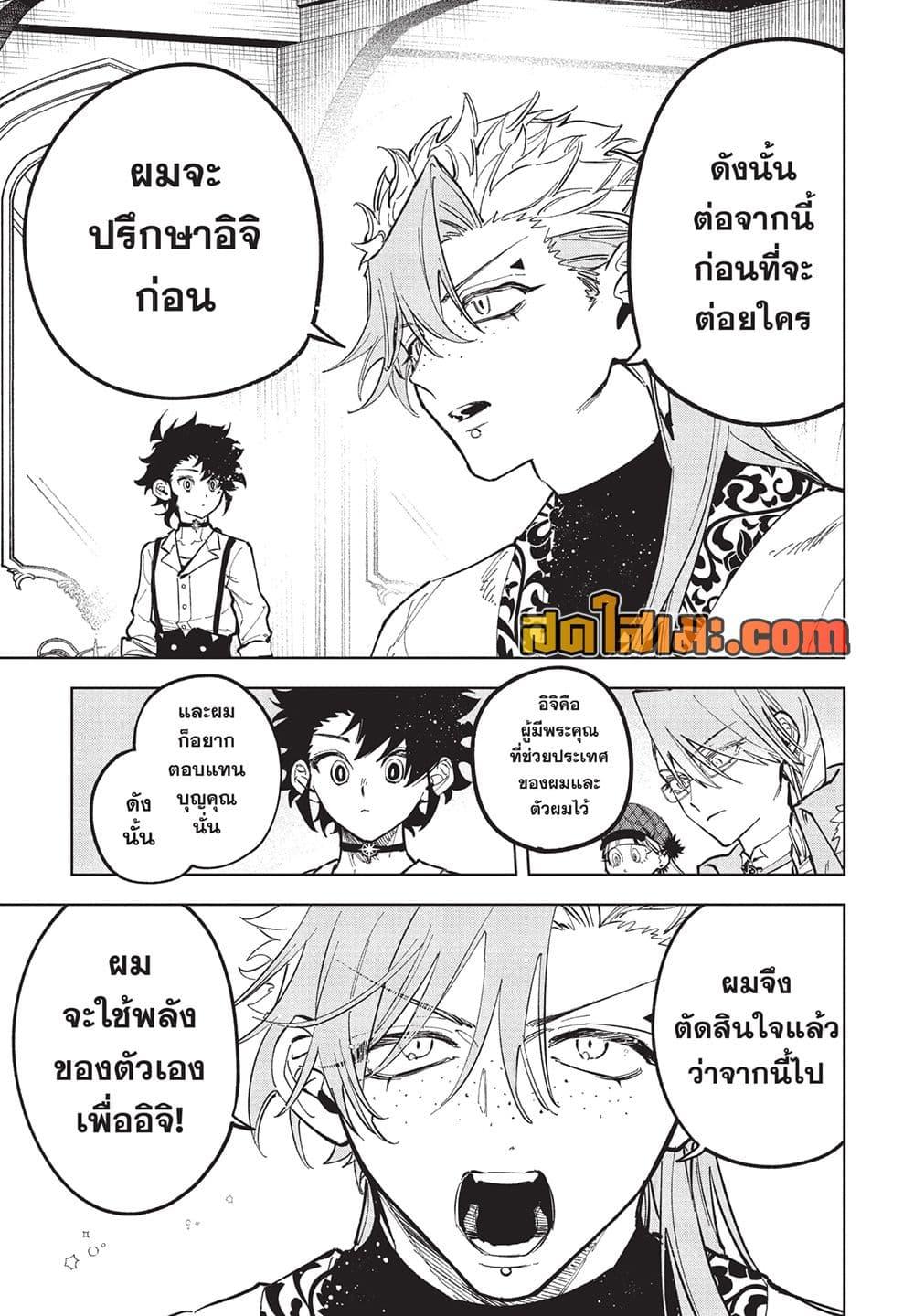 Manga-lc-com อ่านมังงะ อ่านการ์ตูน ออนไลน์ ฟรี Ichi the Witch ตอนที่ 1 2 3 4 5 6 7 8 9 10 11 12 13 14 ฟรี ไม่มีโฆษณา Manga-lc - อ่าน มังงะ อ่าน การ์ตูน ออนไลน์ อ่านมังงะ ฟรี