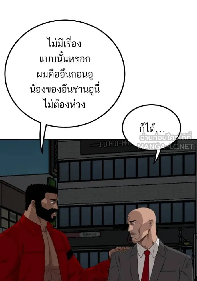 BAD GUY ตอนที่ 249 รูปที่ 56