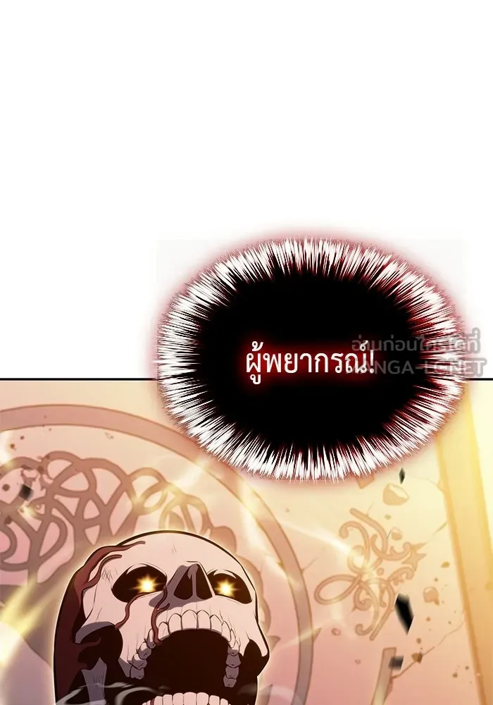 ลูกชายคนเล็กของดยุกคือมือสังหาร ตอนที่ 101 รูปที่ 135