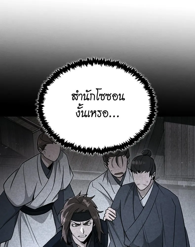 กำปั้นราชันคืนชีพ ตอนที่ 9 รูปที่ 185