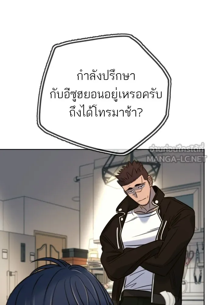 พริบตาเปลี่ยนโลก ตอนที่ 50 รูปที่ 75