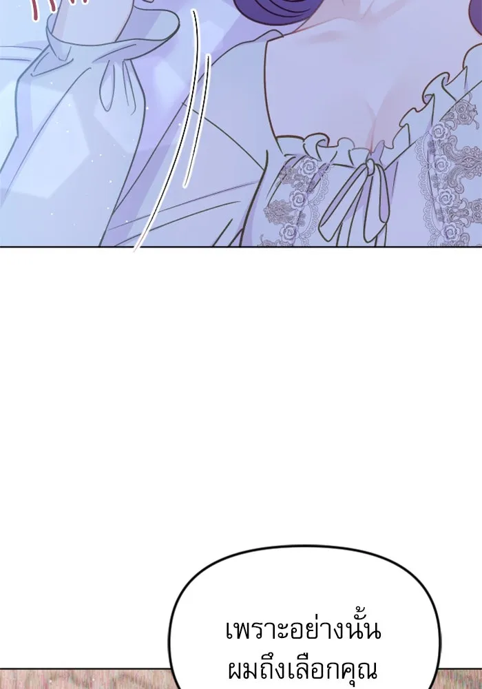 ไม่รักให้ตาย ตอนที่ 23 รูปที่ 11