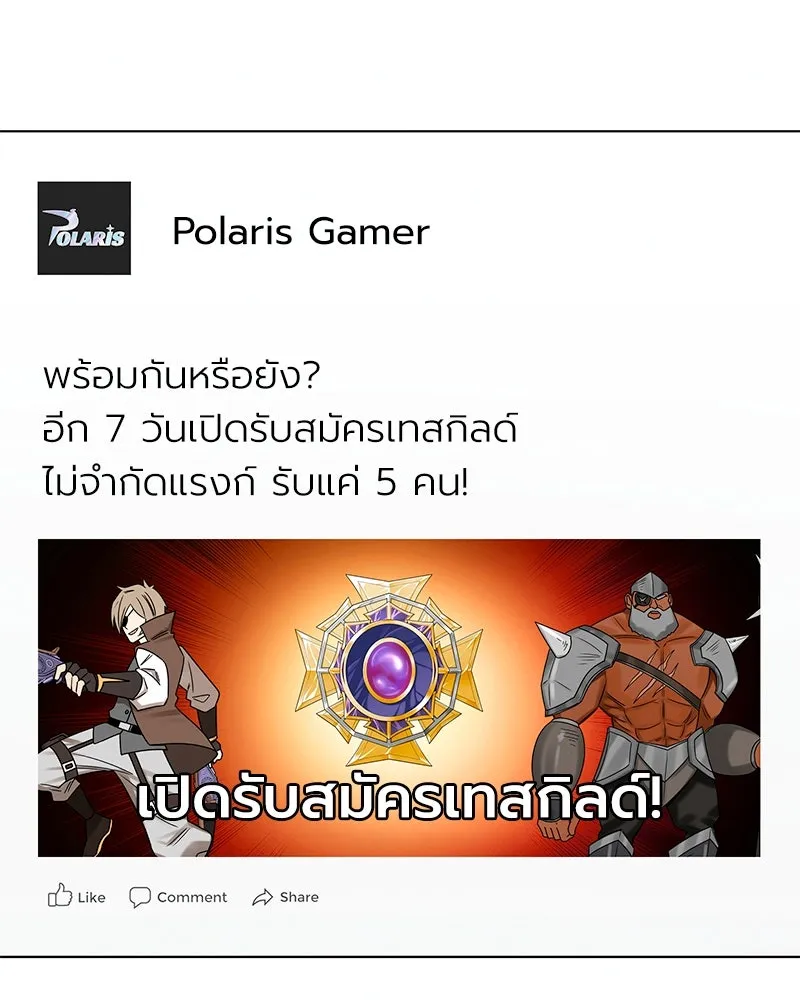 Level One Dreamersbrผู้ชนะรักนี้ต้องเป็น ตอนที่ 6 รูปที่ 34