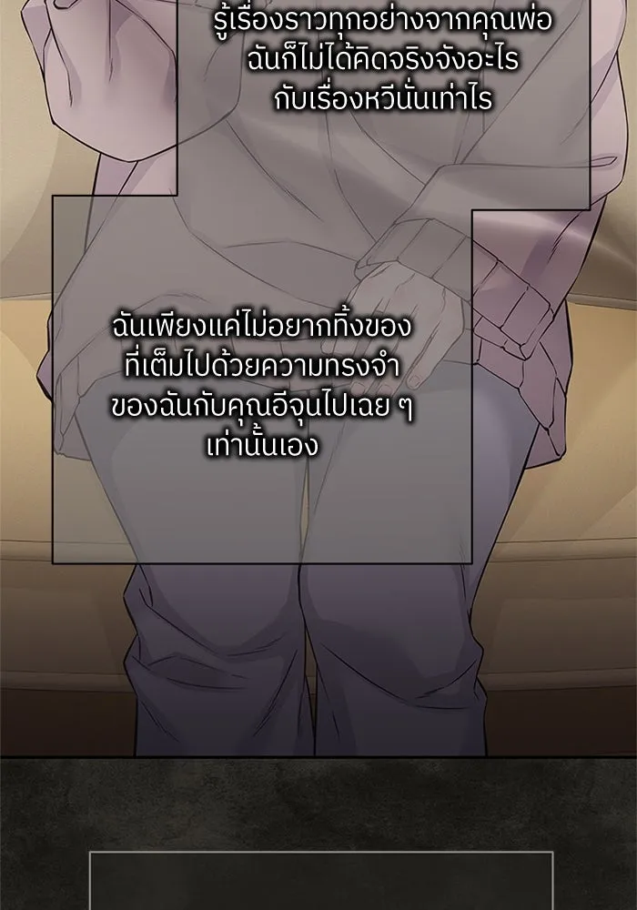 สลับรัก สลับชะตา ตอนที่ 51 รูปที่ 32