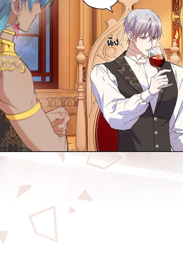 หวานใจสุดโหดโหมดเชื่อง ตอนที่ 64 รูปที่ 11