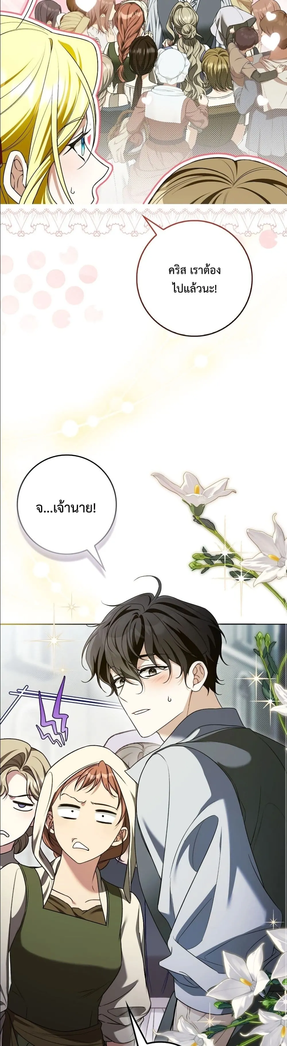 Manga-lc-com อ่านมังงะ อ่านการ์ตูน ออนไลน์ ฟรี Wasn’t I the Female Lead of a Regret Novel ตอนที่ 1 2 3 4 5 6 7 8 9 10 11 12 13 14 ฟรี ไม่มีโฆษณา Manga-lc - อ่าน มังงะ อ่าน การ์ตูน ออนไลน์ อ่านมังงะ ฟรี