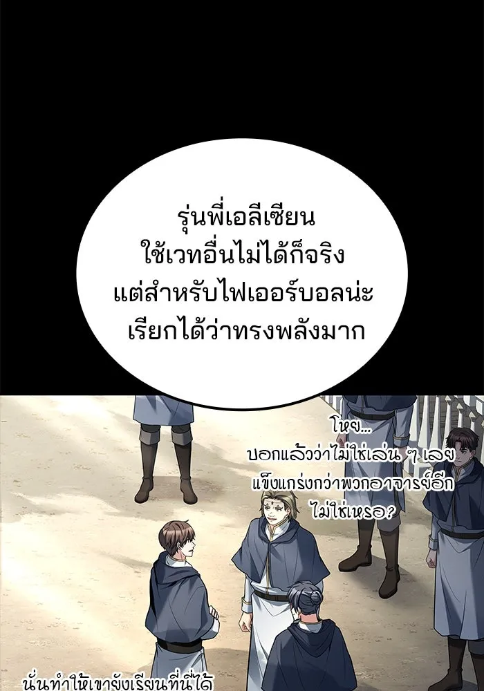 ครัวจอมเวท ตอนที่ 58 รูปที่ 62