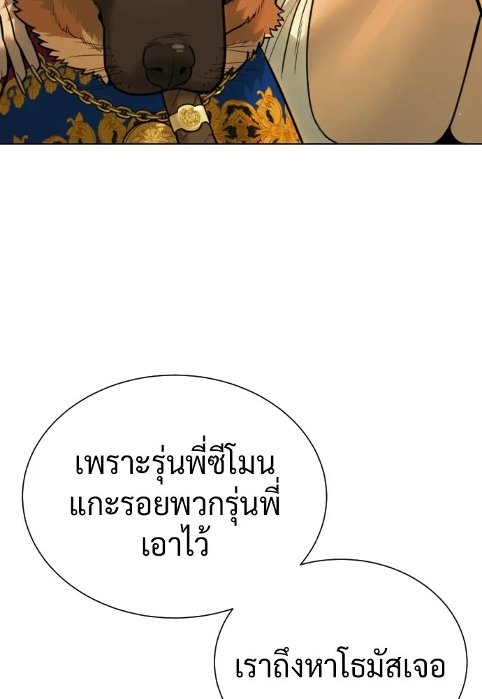 นักฆ่าย้อนวัย ตอนที่ 136 รูปที่ 2
