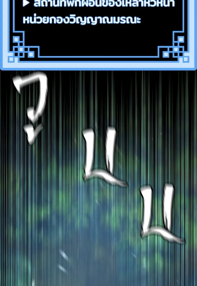 เส้นทางสู่เทพมาร ตอนที่ 53 รูปที่ 179