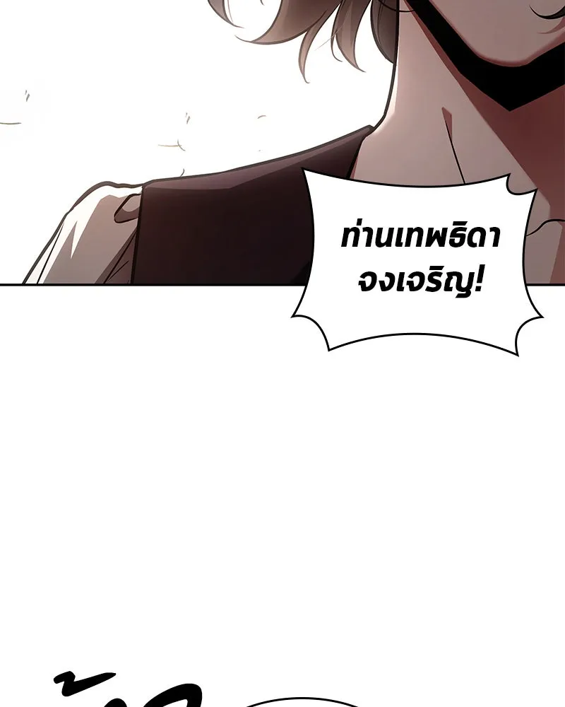 Omniscient Reader อ่านชะตาวันสิ้นโลก ตอนที่ 24 สิ่งที่สามารถเปลี่ยนแปลงได้ (9 รูปที่ 37