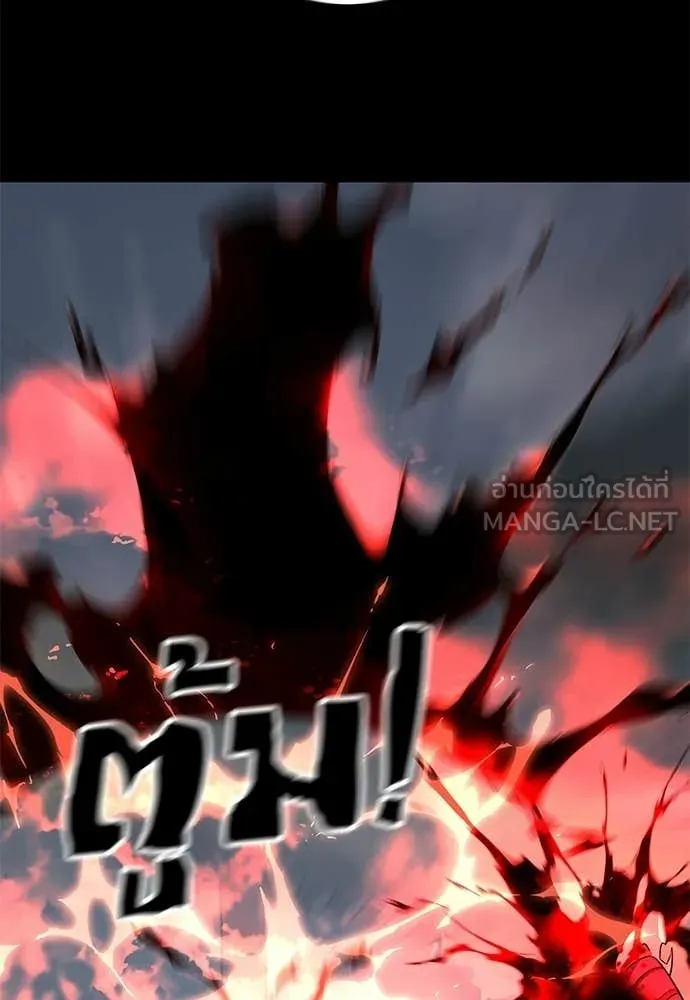 ยมราชลงทัณฑ์ ตอนที่ 118 รูปที่ 176