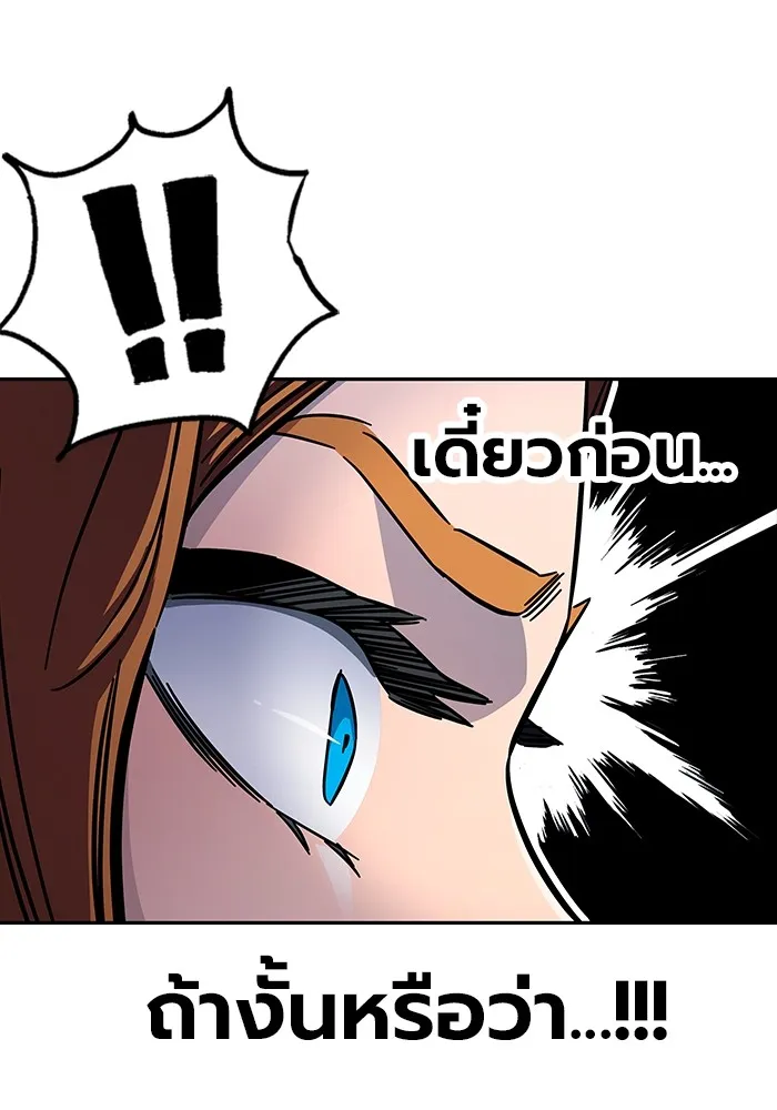 มหาสงครามคนแกร่ง ตอนที่ 8 ศักดิ์ศรีของหัวหน้า รูปที่ 145