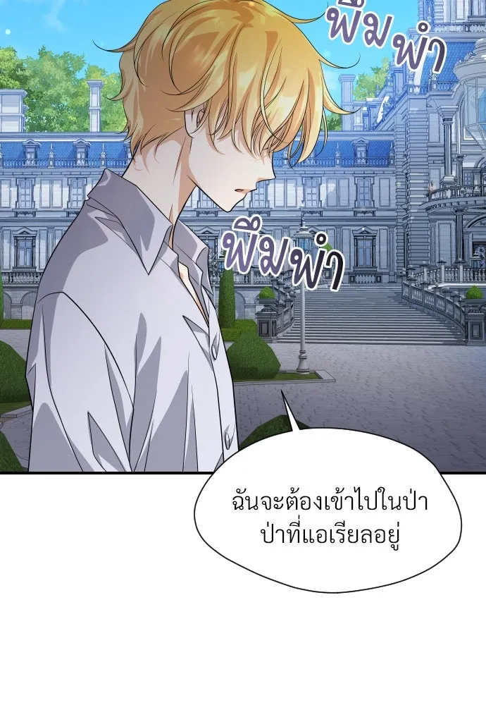 จักรพรรดิคลั่งรักที่เด็กกว่าฉันพันปี ตอนที่ 11 รูปที่ 17